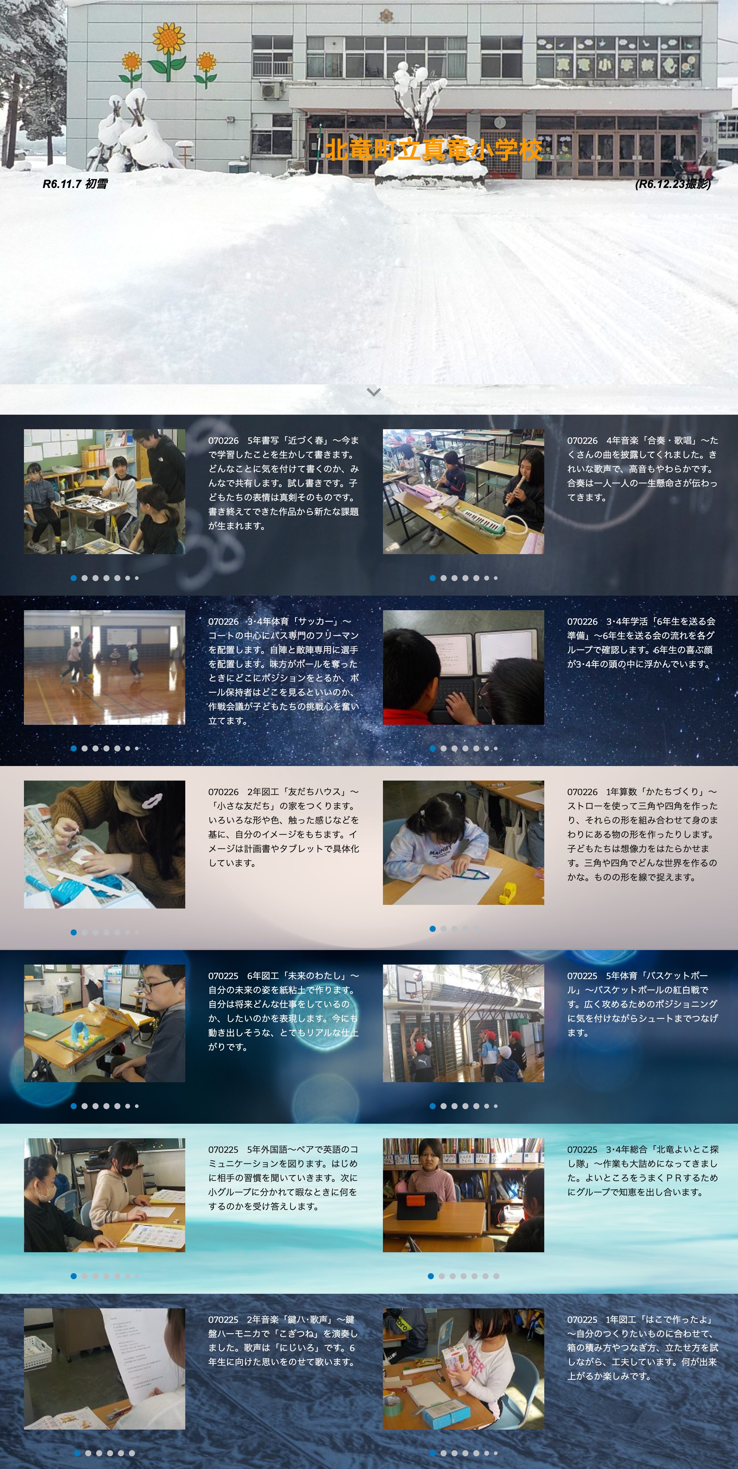2月25日（火）・26日（水）5年書写「近づく春」～今まで学習したことを生かして書きます。どんなことに気を付けて書くのか、みんなで共有します。試し書きです【真竜小学校】