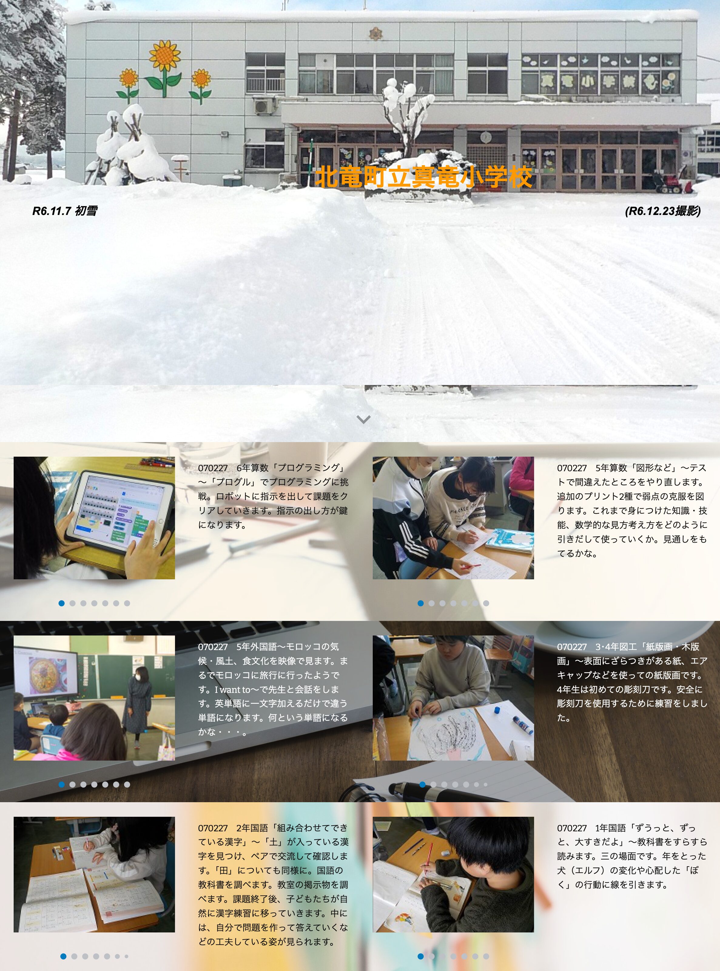 2月27日（木）年算数「プログラミング」～「プログル」でプログラミングに挑戦。ロボットに指示を出して課題をクリアしていきます。指示の出し方が鍵になります【真竜小学校】