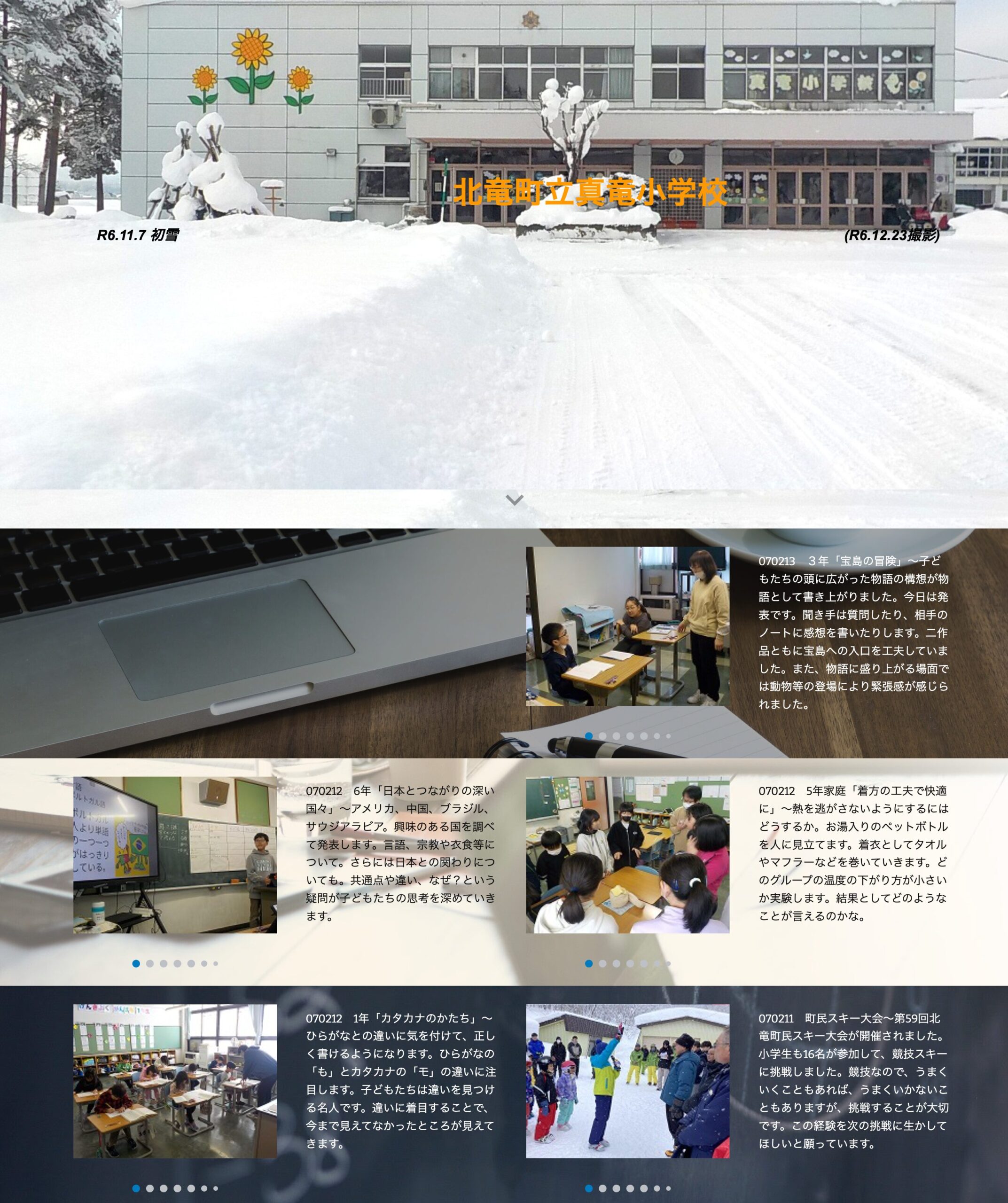 12 fevral (Çərşənbə axşamı) və 13 (Cümə axşamı) 3-cü il: "Xəzinə adasında macəra" - Uşaqların ağlına gələn hekayə ideyaları hekayələr kimi qələmə verildi. Bu gün elandır. Dinləyici suallar verir və öz təəssüratlarını digər şəxsin dəftərinə yazır. [Şinryu İbtidai Məktəbi]