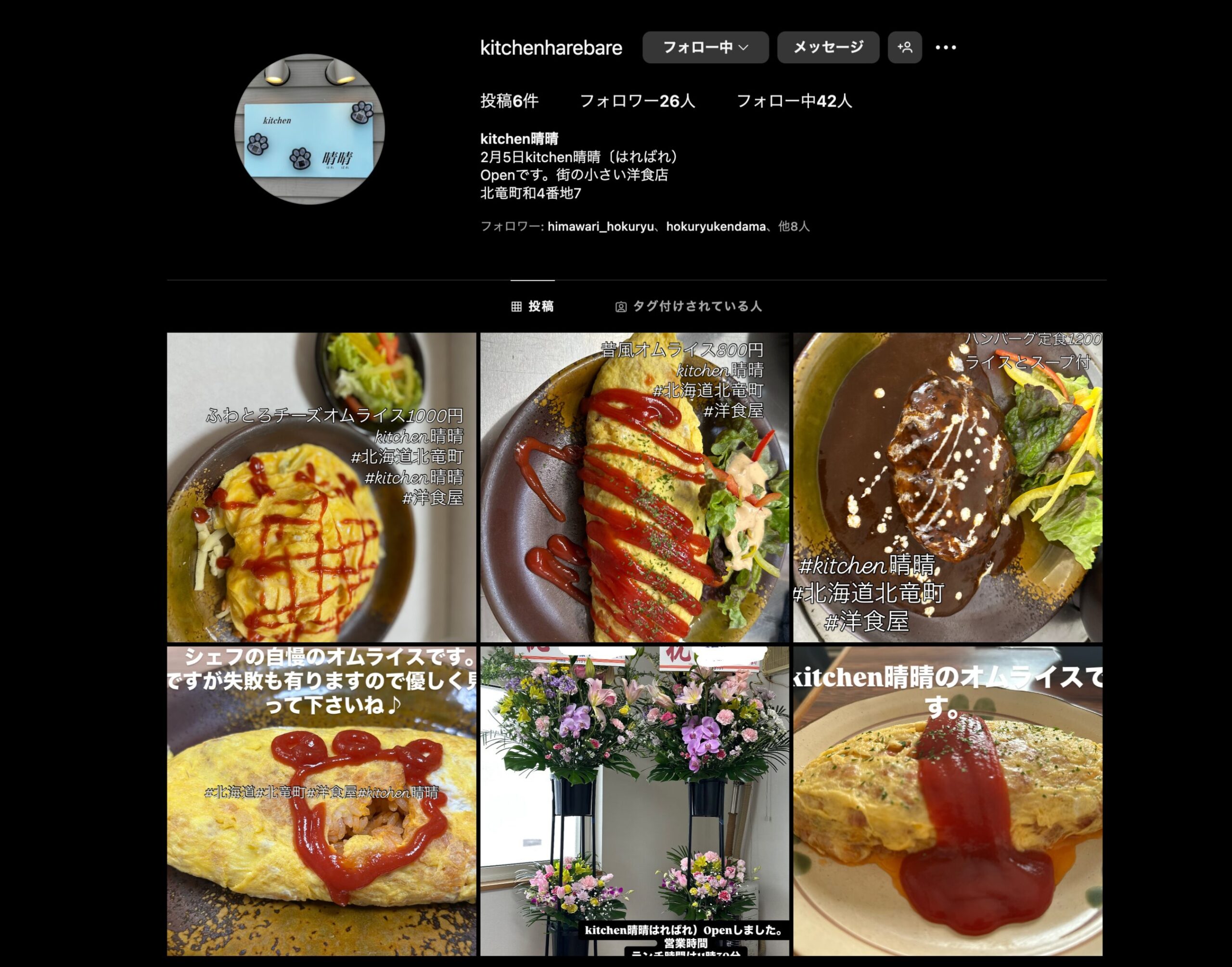 Kitchen 晴晴・Instagram
