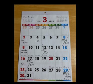 ☀️🌞 3月1日（土）3月の予定です。 皆様にはご迷惑をお掛けしております【kitchen晴晴】