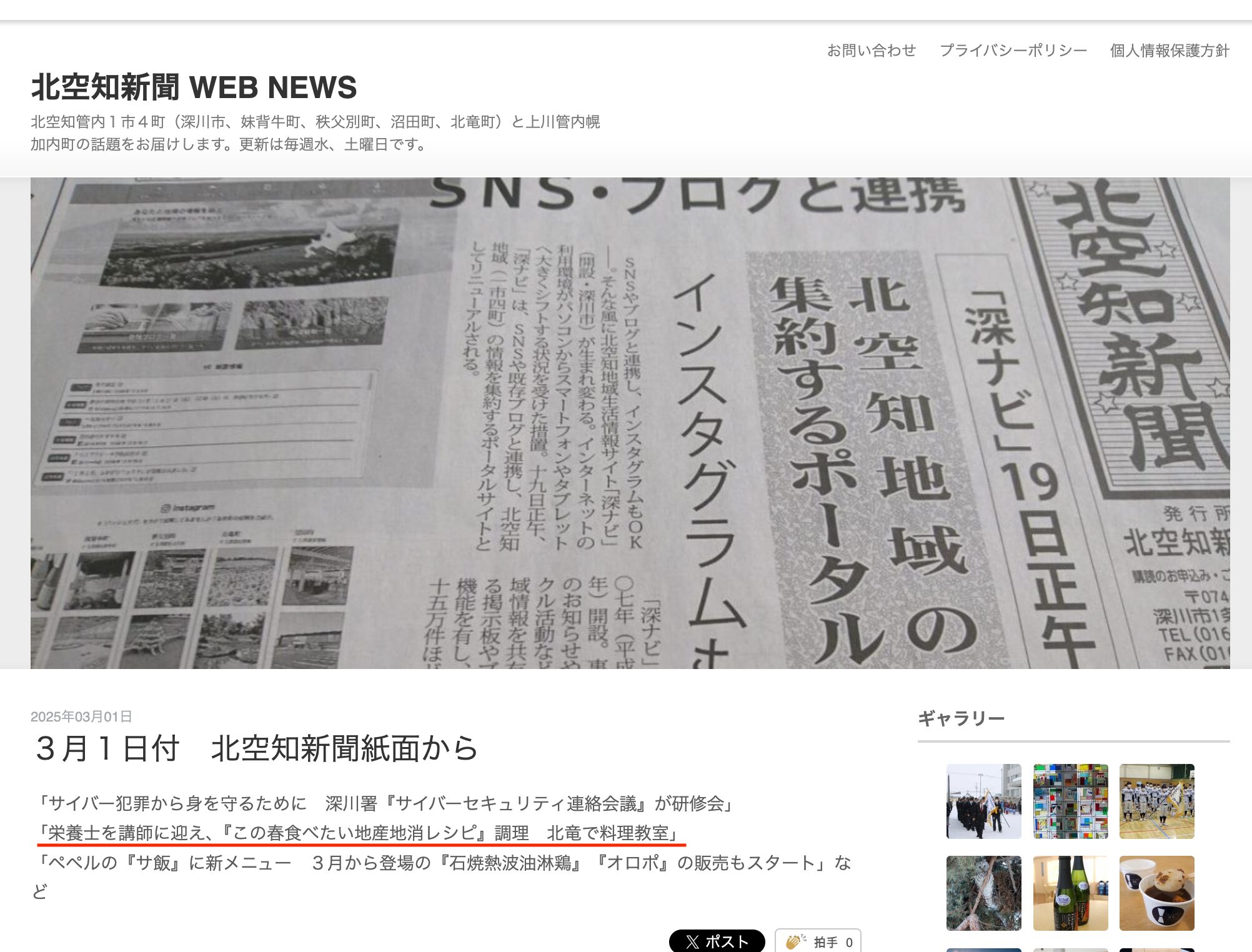 A cooking class in Hokuryu featuring a nutritionist and "Locally Produced Recipes to Try This Spring" [Kita Sorachi Shimbun]