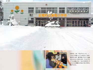 Pazartesi 3 Mart - 5. sınıf "Programlama" - Öğrenciler şimdiye kadar öğrendiklerini kullanarak bir araç yaratacaklar. Aracın nasıl hareket etmesini istediğinizi düşünün [Shinryu İlkokulu]