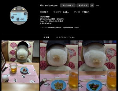 ☀️🌞 3 Mart (Pzt) Hami-chan Atıştırmalığı: Turşu erikli fasulye filizi ve tavuk göğsü [Kitchen Seisei]