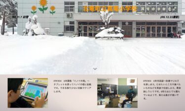 วันอังคารที่ 4 มีนาคม - คณิตศาสตร์ ชั้นปีที่ 6: "หอคอยแห่งฮานอย" - นักเรียนจะทดลองสร้างหอคอยแห่งฮานอยโดยใช้แท็บเล็ต ผ่านด่านให้เร็วที่สุดเท่าที่จะทำได้ [โรงเรียนประถมชินริว]