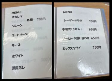 ☀️🌞 Kami telah menambahkan lebih banyak lagi ke menu makan malam kami. Apakah Anda ingin beberapa untuk menemani minuman Anda? [Dapur Haruharu]