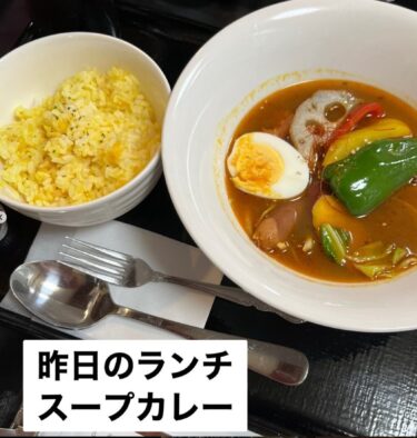 🌻 11 मार्च (मंगलवार) आज का रोज़ाना लंच: सूप करी! 😊 [हिमावारी रेस्टोरेंट]