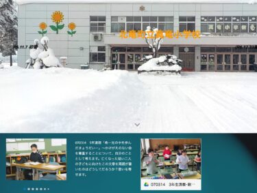 3月14日（金）5年道徳「希ー光の中を歩んだきょうだいー」～かけがえのない命を尊重することについて、自分のこととして考えます【真竜小学校】