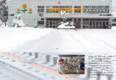 3月17日（月）6年「お楽しみ会」～卒業に向けて、小学校最後のお楽しみ会です。3時間目は体育館で体を動かし、4時間目は調理です【真竜小学校】