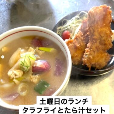 🌻 3月15日（土）本日の日替わりランチ：たらづくし 🐟 でした【お食事処向日葵】