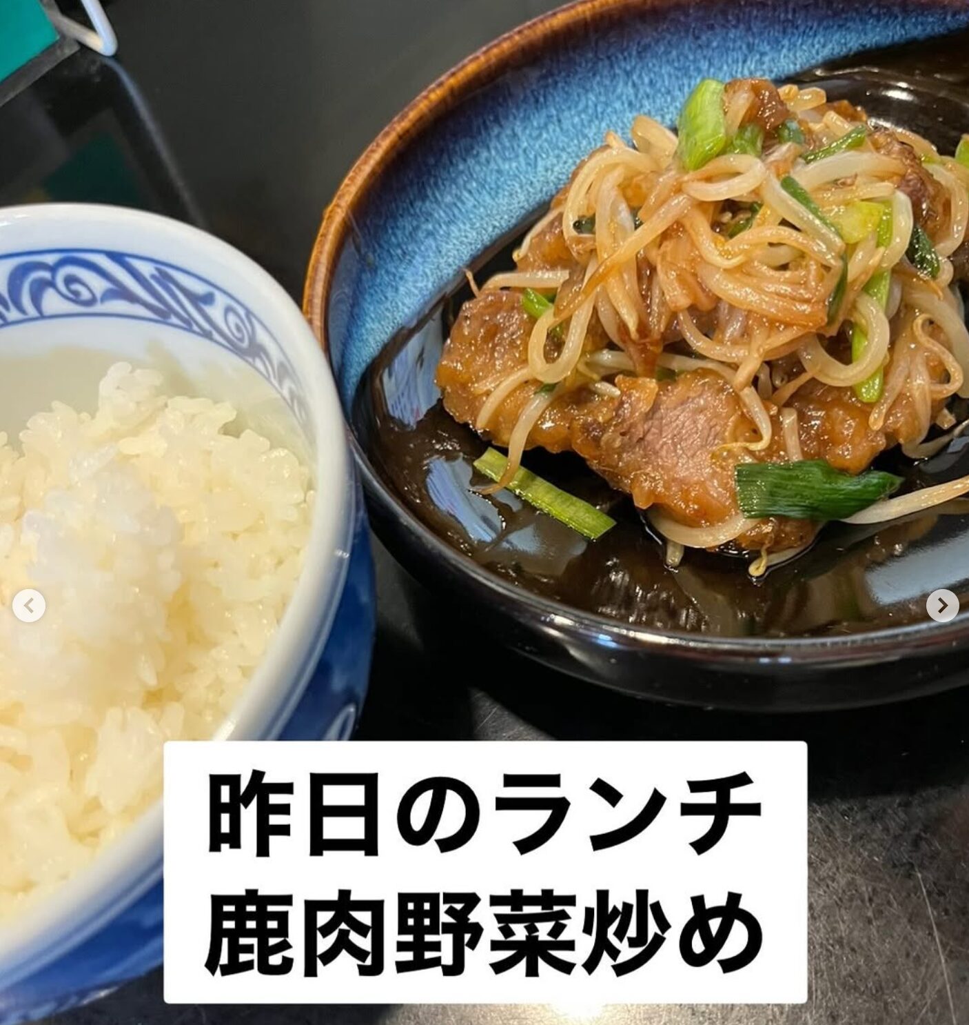 🌻 3月18日（火）本日の日替わりランチ：久しぶりの鹿肉メニューでした 🎶 素揚げした鹿肉をレバニラ風に野菜と炒めます！【お食事処向日葵】