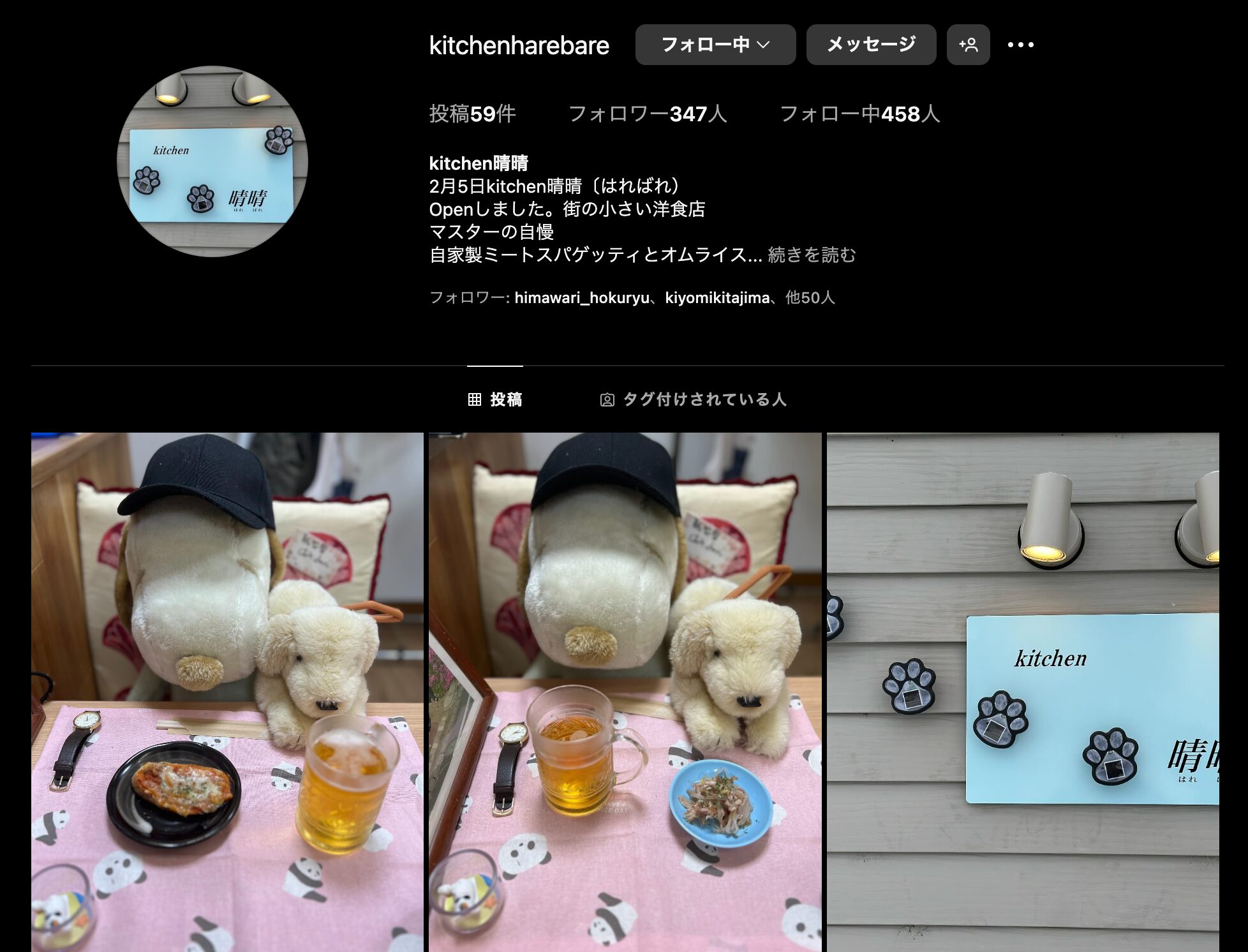 ☀️🌞 3月23日（日）はみちゃんおつまみ：バケットのミートソースピザ【kitchen晴晴】