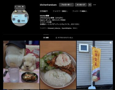 ☀️🌞 3月24日(月)今日のまかない チキン南蛮のワンプレートです。近いうちにメニューに加えようかなぁっと思っております。皆様どうですかね? 意見お待ちしております【kitchen晴晴】