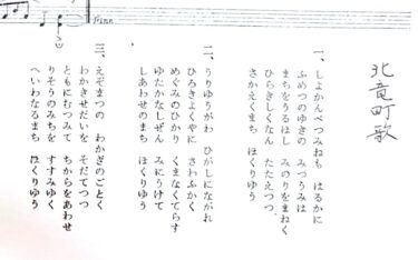 Thứ năm, ngày 27 tháng 3: Hôm nay có 13 người đã hát. Mùa xuân rồi 🌸🌱🌸￼ Bài hát hôm nay là "Bài hát thị trấn Hokuryu" [Điệp khúc hoa hướng dương thị trấn Hokuryu]