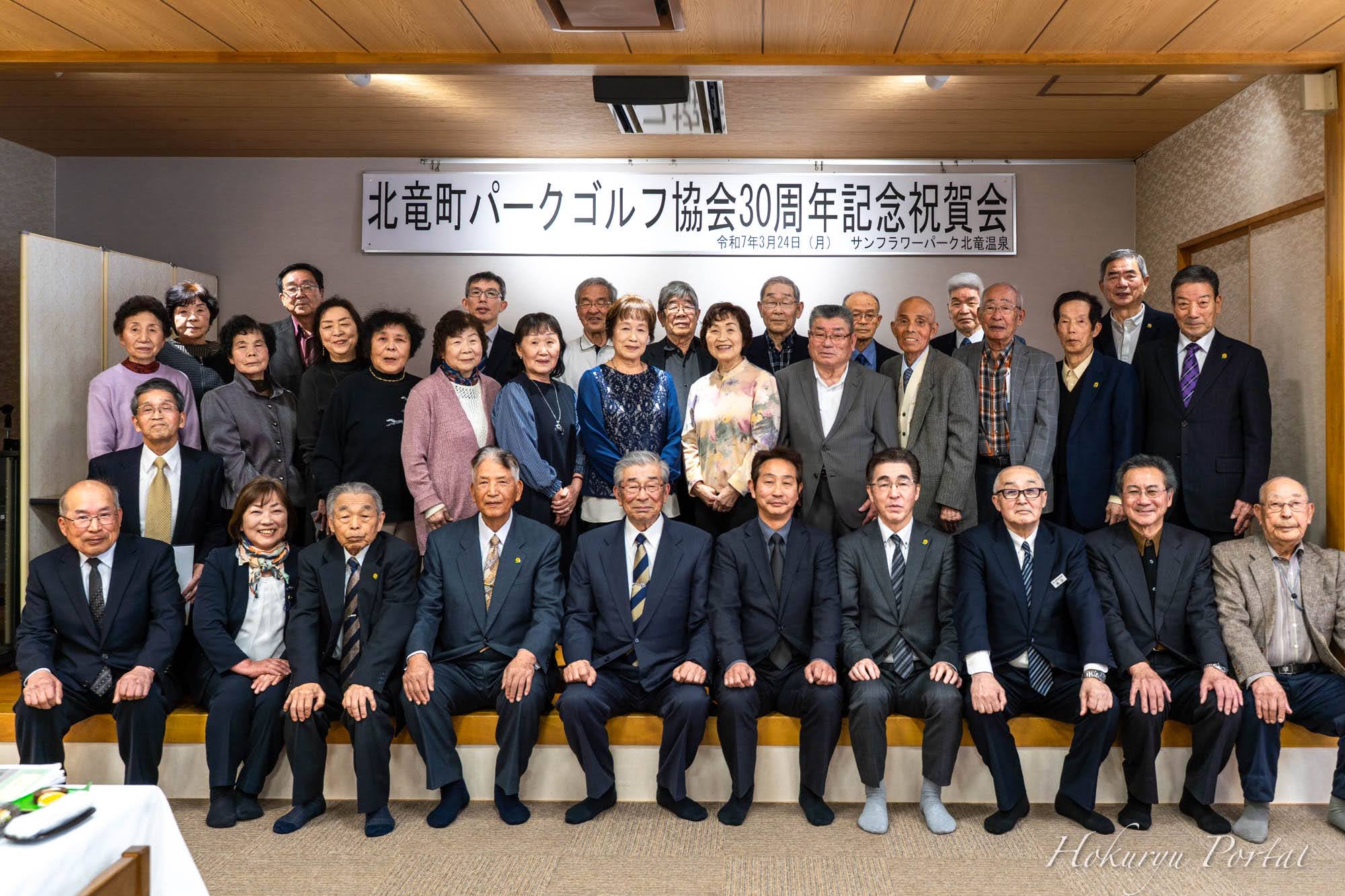 北竜町パークゴルフ協会３０周年記念祝賀会が開催・健康長寿を目指し、人々との交流を深めながら楽しくプレイ！