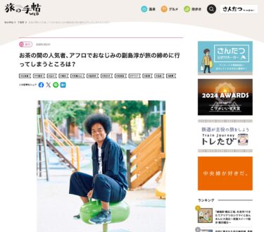 [Taking wedding anniversary photos at the sunflower fields in Hokuryu Town] Where will Jun Soejima, the popular man with his afro hair, end his trip? [San-tatsu by Walking Expert]