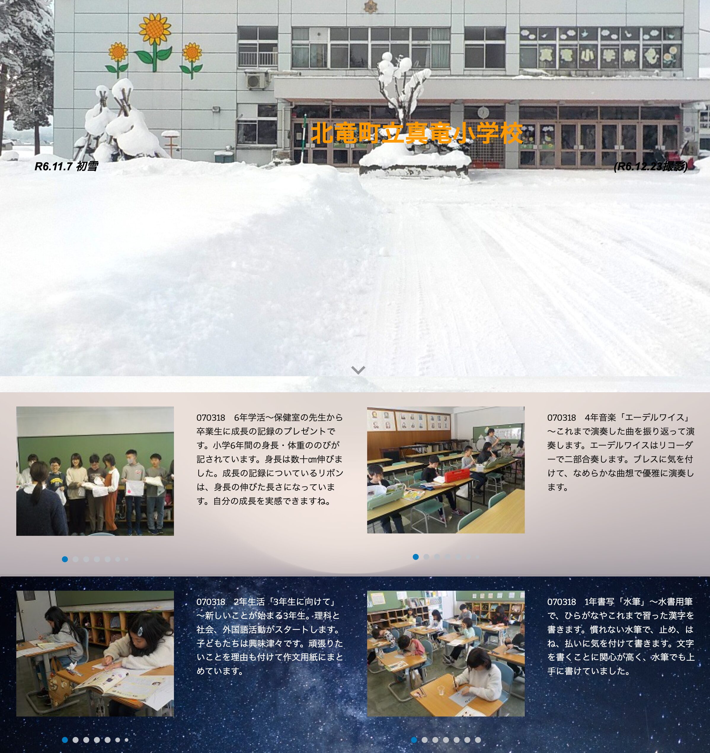 Salı, 18 Mart - 6. sınıf sınıf etkinliği - Okul hemşiresi mezun olan öğrencilere gelişim kayıtlarını içeren bir hediye verecektir. İlkokulun altı yılı boyunca boy ve kilo artışı kaydedilir [Shinryu İlkokulu]