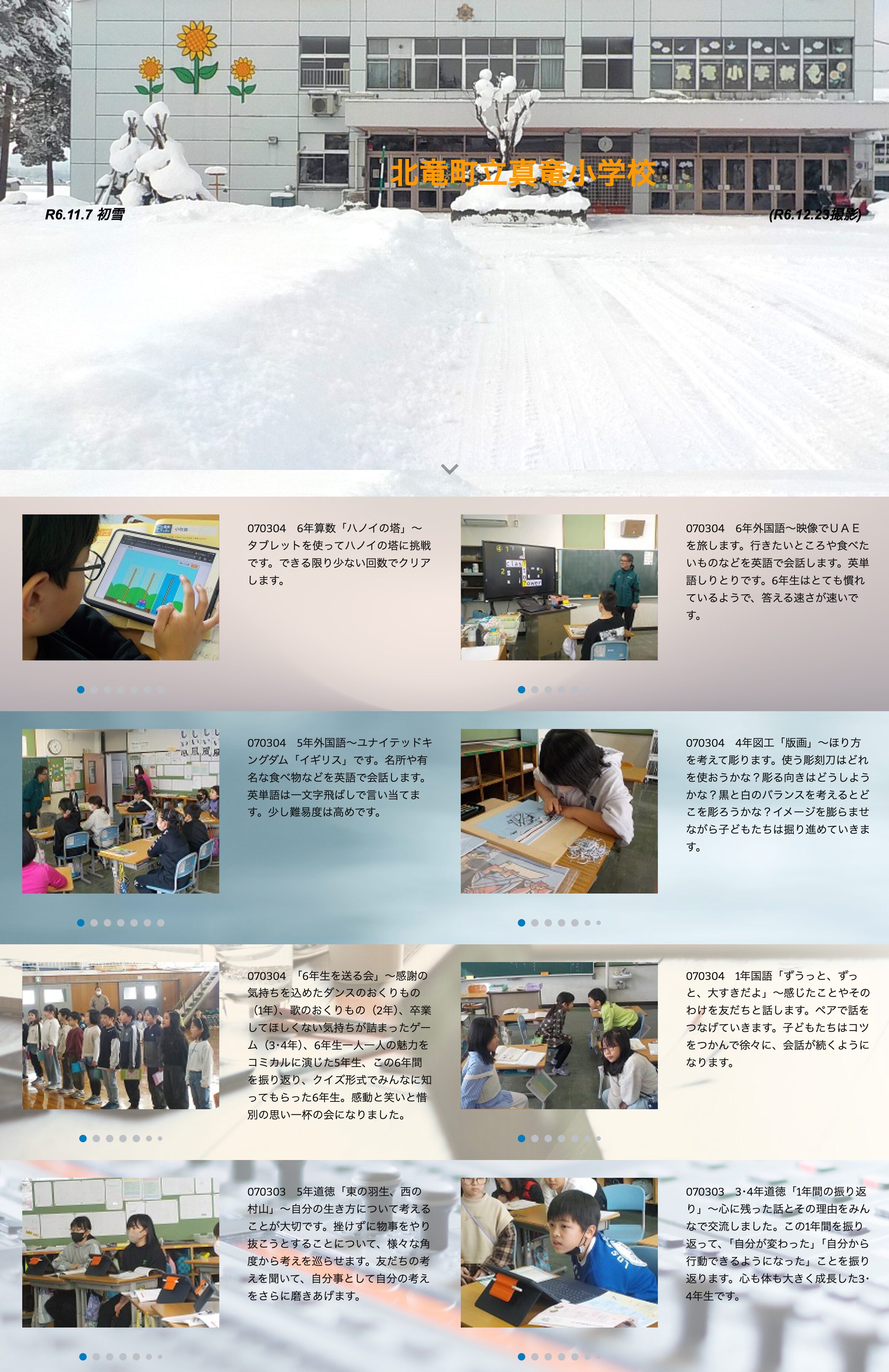 3月4日（火）6年算数「ハノイの塔」～タブレットを使ってハノイの塔に挑戦です。できる限り少ない回数でクリアします【真竜小学校】