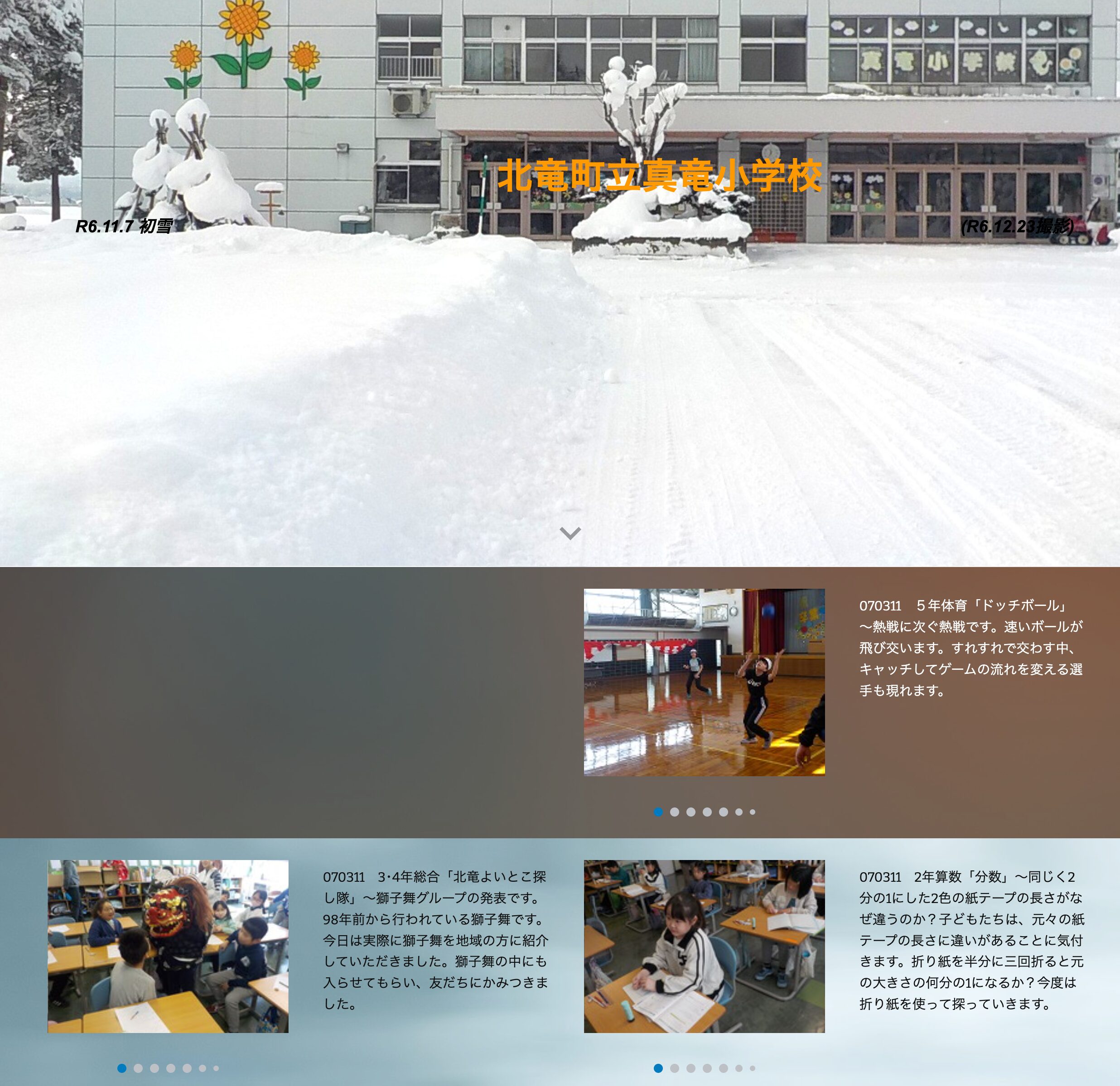 3月11日（火）５年体育「ドッチボール」～熱戦に次ぐ熱戦です。速いボールが飛び交います【真竜小学校】
