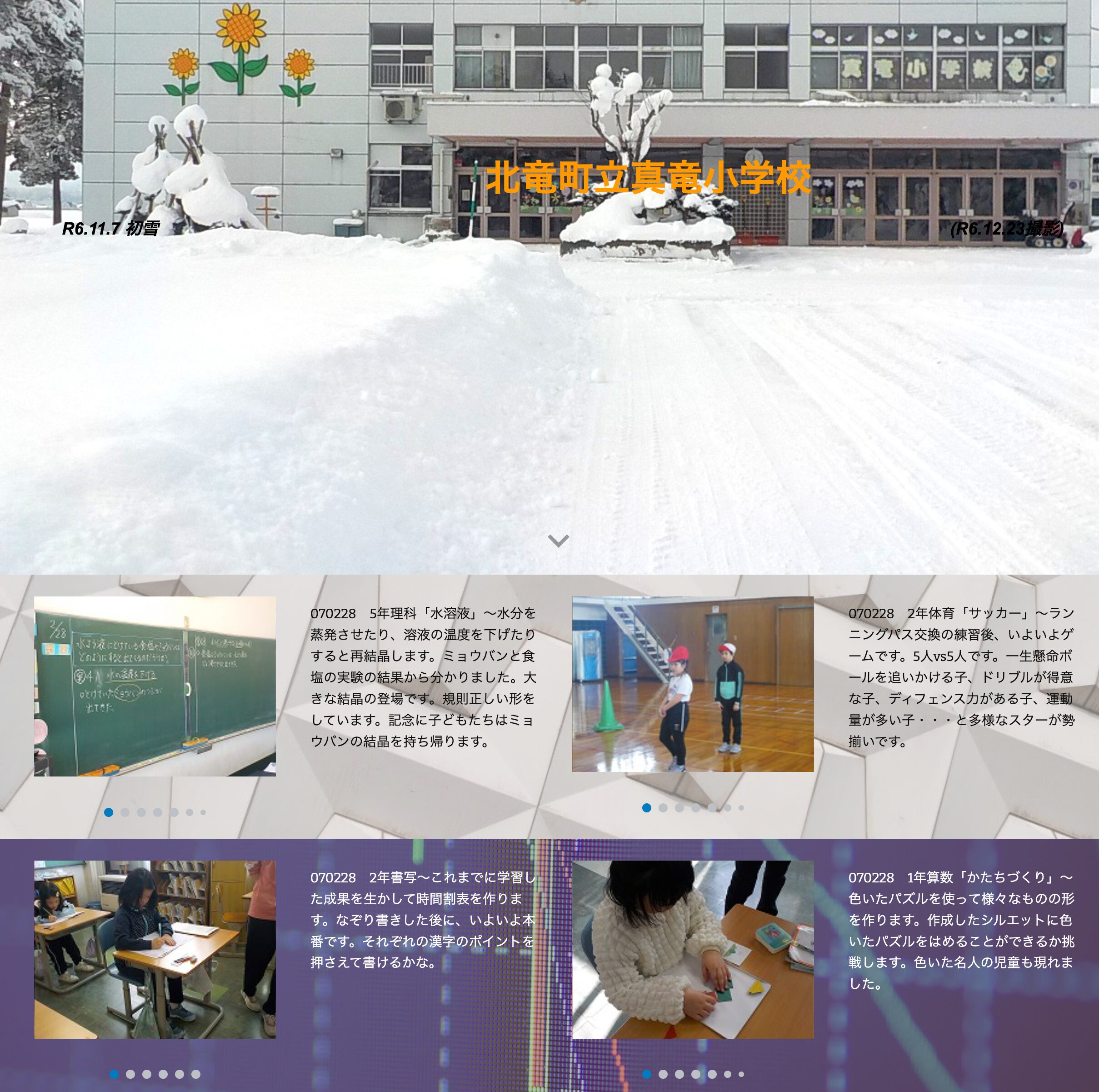 2月28日（金）5年理科「水溶液」～水分を蒸発させたり、溶液の温度を下げたりすると再結晶します。ミョウバンと食塩の実験の結果から分かりました【真竜小学校】