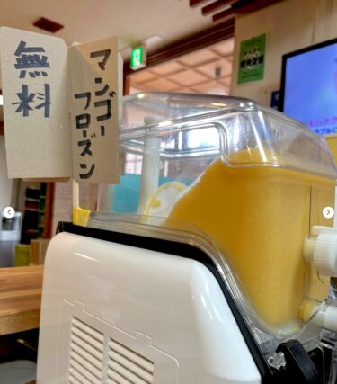 🌻 Perşembe, 3 Nisan'da dondurulmuş prototipler yapıyorum 🥤 Ama hava soğuk. . (lol) Ücretsiz deneyebilirsiniz, bu yüzden lütfen sormaktan çekinmeyin 🤗 (stoklarla sınırlıdır) [Himawari Restoranı]