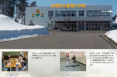 4月7日（月）2~6年＜給食の風景＞～終了間際になってしまいましたが、給食初日の風景です【真竜小学校】