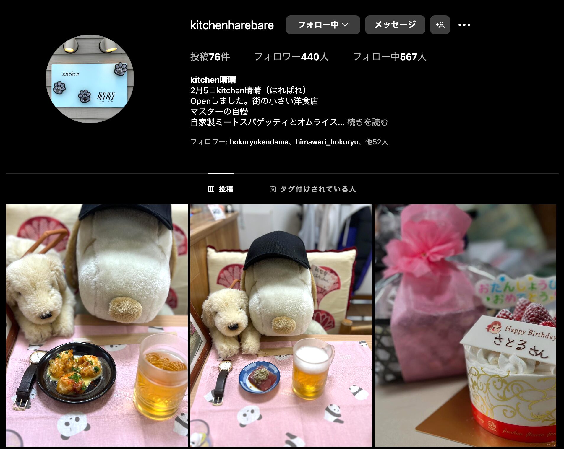 ☀️🌞 4月6日（日）はみちゃんのおつまみ：えびマヨとビール【kitchen晴晴】