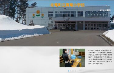 4月8日（火）5年社会「日本の国土と私たちの暮らし」～世界地図と地球儀に示された、世界の国々や大陸・海洋の広がり・位置に着目して、その違いから、世界地図と地球儀それぞれの特性を捉えます【真竜小学校】