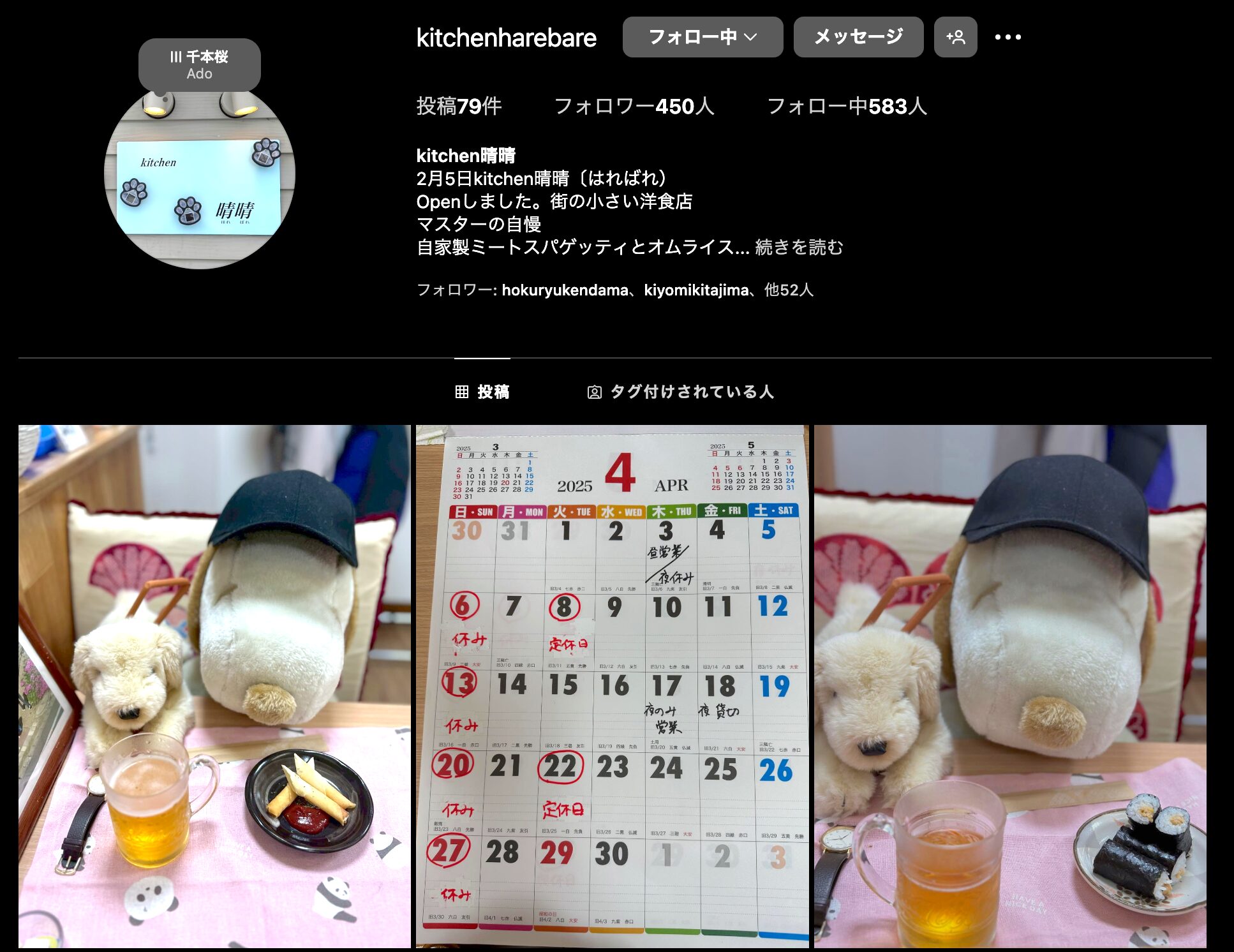 ☀️🌞 4月8日（火）はみちゃんのおつまみ：チーズスティックとビール【kitchen晴晴】