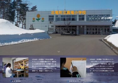 Çərşənbə günü, 9 aprel - 4-cü sinif təbiət fənni dərsi: "3-cü sinif dərslərinin icmalı" - Şagirdlər planşetlərdən istifadə edərək problemləri həll edəcəklər. Seçimlərdən düzgün cavabı seçin [Shinryu Elementary School]