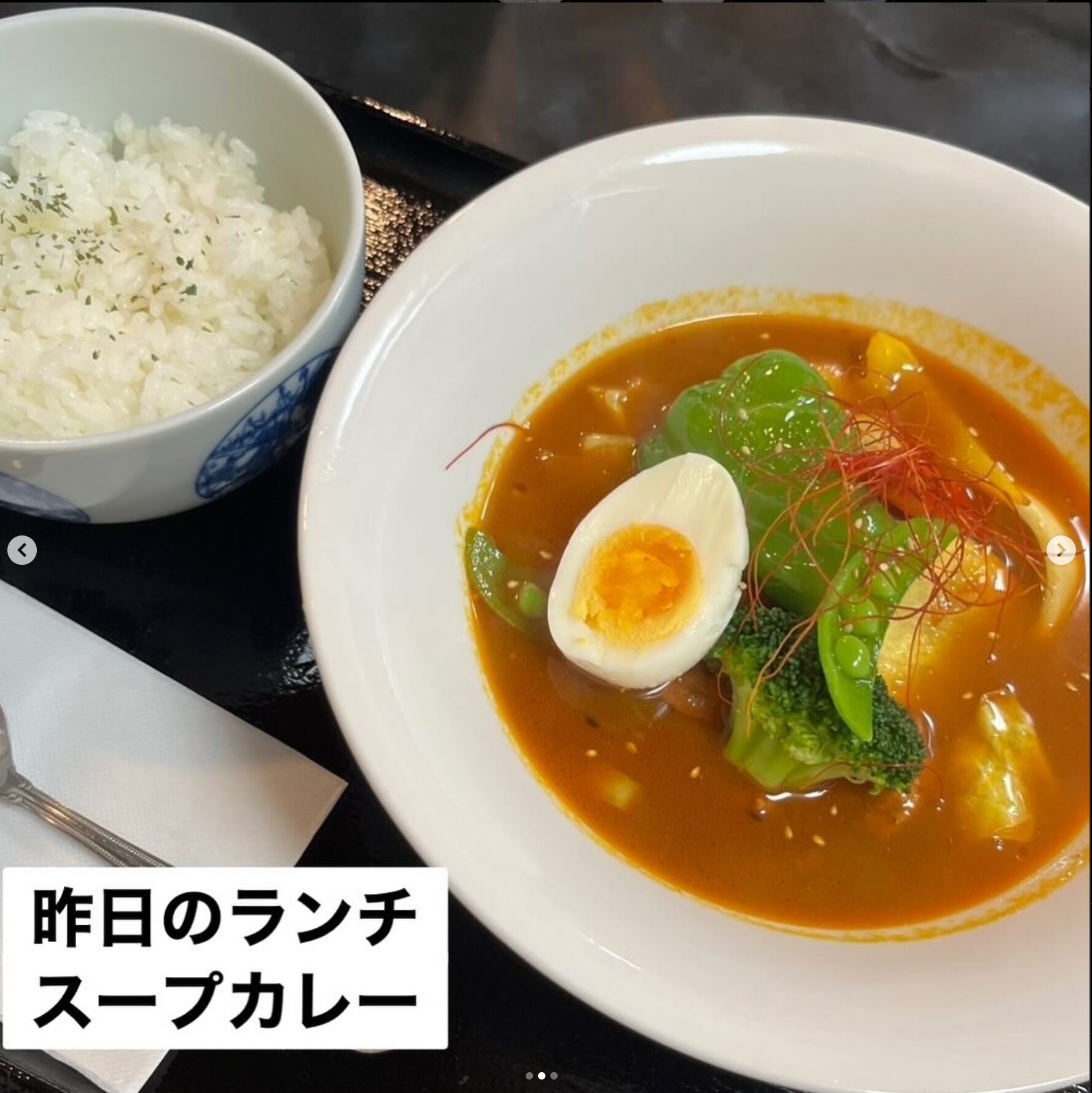 🌻 4月8日（火）本日の日替わりランチ：人気のスープカレーでした！ 早めに完売してしまいました！【お食事処向日葵】