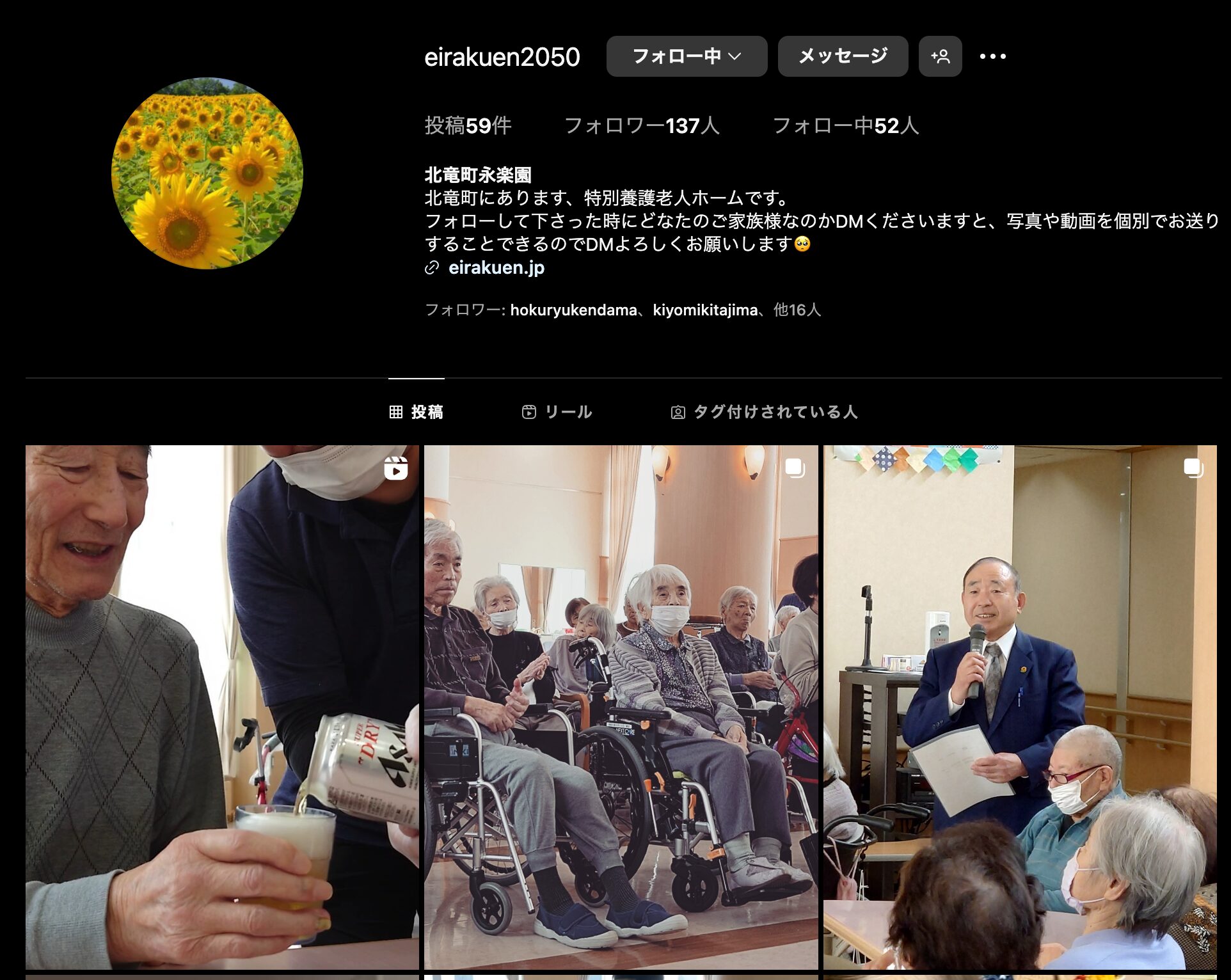 カラオケ同好会様の慰問の後は新人歓迎会でした。お寿司が出て満腹とのことでした！【特別養護老人ホーム永楽園】