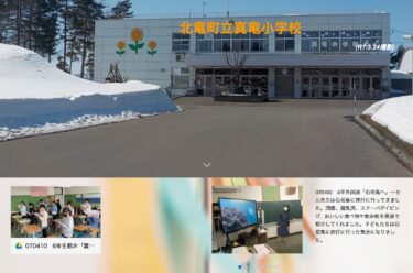 Thứ năm, ngày 10 tháng 4 - Lớp 6 Ngoại ngữ: "Đến đảo Ishigaki" - Thầy Selu đã đi du ngoạn đến đảo Ishigaki. Họ giới thiệu cho chúng tôi về các hang động, hang động đá vôi, lặn biển và đồ ăn, thức uống ngon bằng tiếng Anh [Trường tiểu học Shinryu]