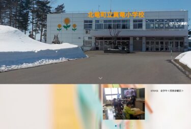 4月11日（金）全学年 ＜授業参観日＞【真竜小学校】