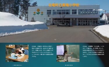 4月14日（月）1年給食 ～ 1年生は小学校で初めての給食です。自分たちで盛り付けて、配膳します【真竜小学校】