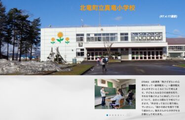 4月16日（水）6年道徳「負けずぎらいの心根をもってー藤井聡太ー」～藤井聡太さんのすごいところについて考えます【真竜小学校】