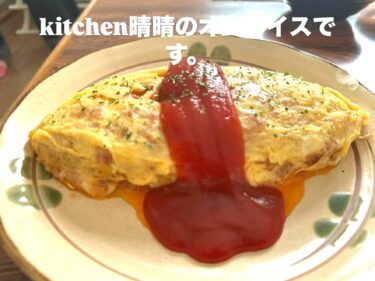 ☀️🌞 Mətbəxdən omlet düyü Seisei [mətbəx Seisei]