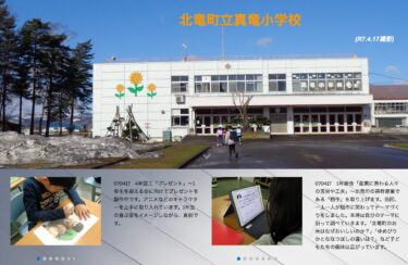 Thứ năm, ngày 17 tháng 4: Lớp nghệ thuật lớp 4: "Quà tặng" - Học sinh đang làm quà cho bữa tiệc chào đón học sinh lớp 1. Trường tiểu học Shinryu: Sử dụng tốt anime và các nhân vật khác