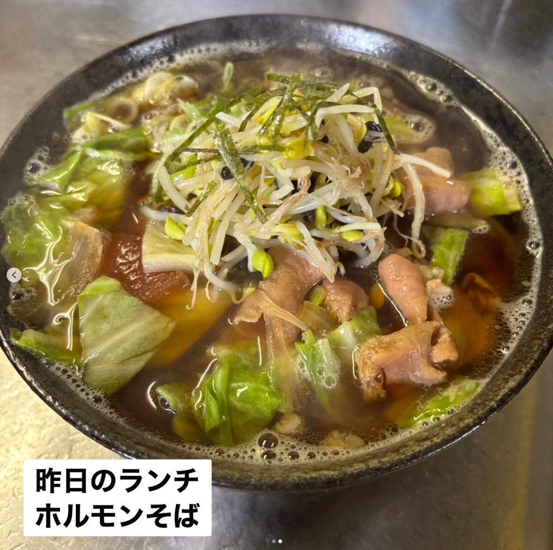 🌻 16 Nisan (Çarşamba) Bugünün öğle yemeği: haşlanmış horumon soba! [Himawari Restoranı]