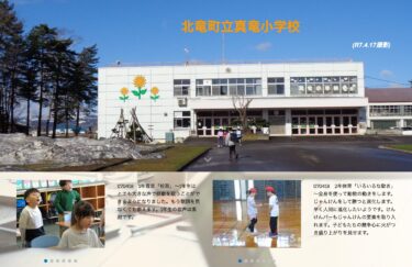 Thứ sáu, ngày 18 tháng 4: Lớp âm nhạc lớp 1: "Bài hát của trường" - Học sinh lớp 1 hiện có thể hát bài hát của trường rất to. Bây giờ tôi có thể hát mà không cần nhìn lời bài hát. Giọng hát của các em học sinh lớp 1 thật tuyệt vời [Trường Tiểu học Shinryu]