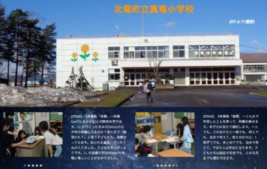 25 अप्रैल (शुक्रवार) कक्षा 5 का गणित "आयतन" ~ आयतन (सेमी³) और पानी के आयतन (लीटर) के बीच संबंध के बारे में जानें। क्या 1 लीटर पानी 10 सेमी भुजा वाले घनाकार बर्तन में समा पाएगा? [शिनर्यू प्राथमिक विद्यालय]