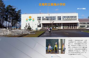 4月28日（月）「１年生を迎える会」～５年生は学校クイズ、６年生はしっぽ取り鬼ごっこ、２年生は動物メダルとお手紙、３年生はダンスを踊ってマントを送り、４年生はキャラクター帽子を送りました【真竜小学校】