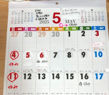 ☀️🌞 5月営業のお知らせ 🈺 です。 ゴールデンウィークは3日と5日は営業します【kitchen晴晴】