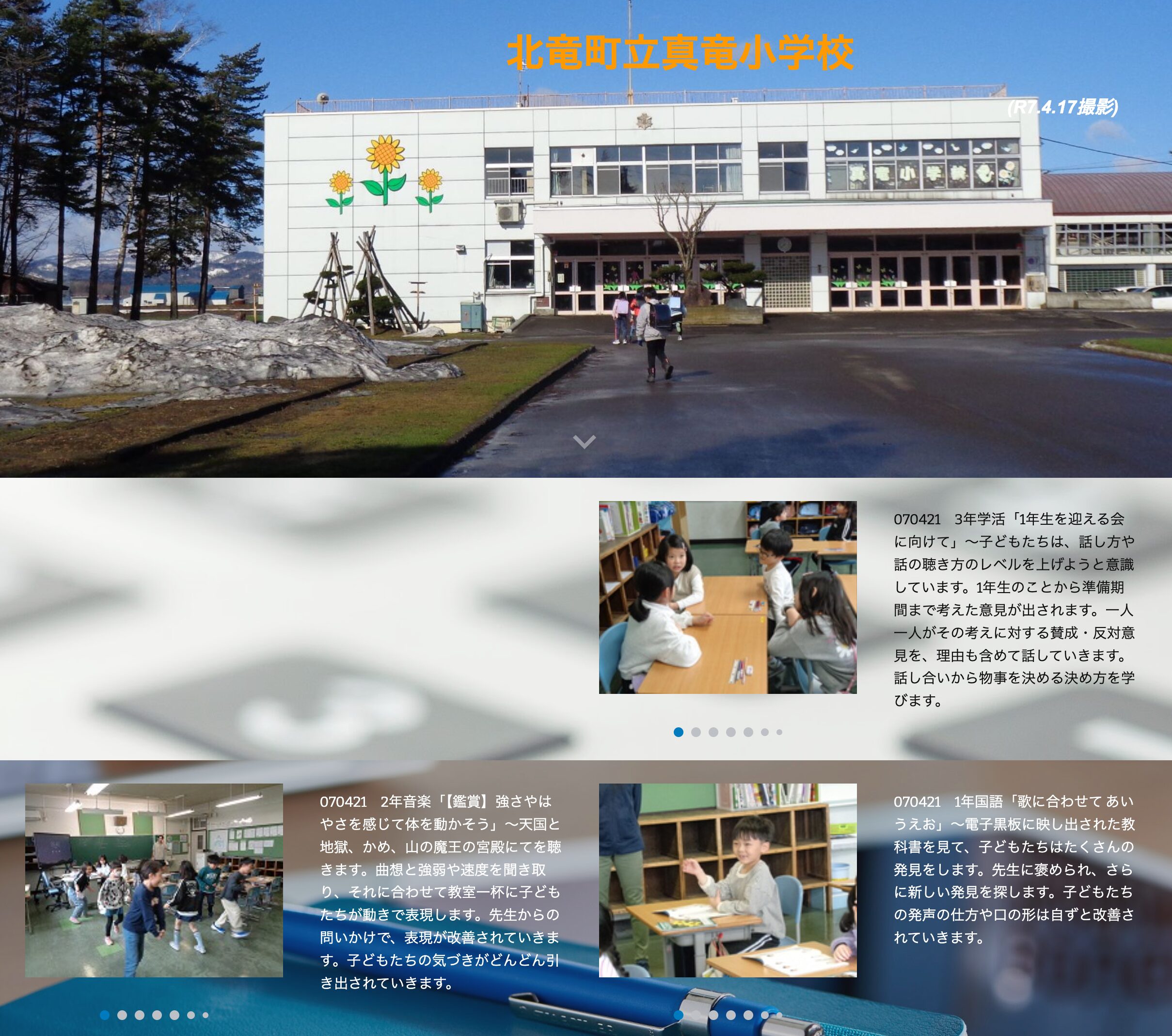 4月21日（月）3年学活「1年生を迎える会に向けて」～子どもたちは、話し方や話の聴き方のレベルを上げようと意識しています。1年生のことから準備期間まで考えた意見が出されます【真竜小学校】