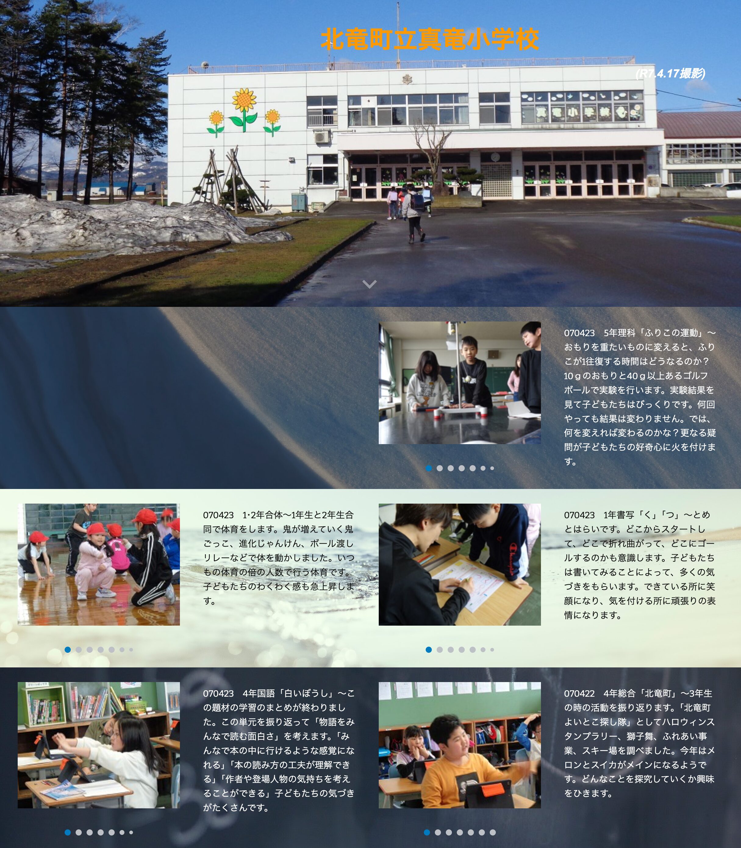 4月23日（水）5年理科「ふりこの運動」～おもりを重たいものに変えると、ふりこが1往復する時間はどうなるのか？10ｇのおもりと40ｇ以上あるゴルフボールで実験を行います。実験結果を見て子どもたちはびっくりです【真竜小学校】
