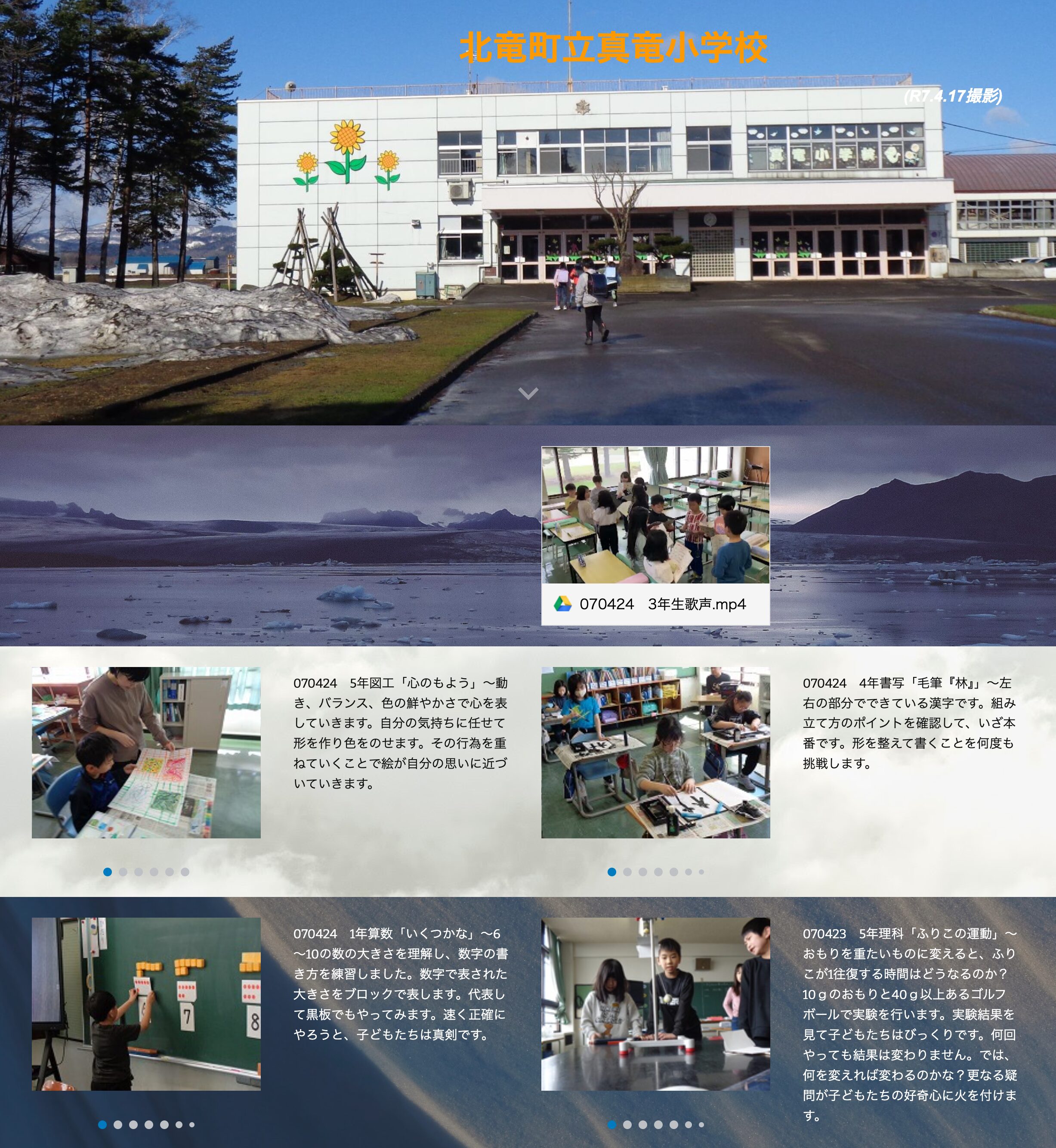 4月24日（木）5年図工「心のもよう」～動き、バランス、色の鮮やかさで心を表していきます。自分の気持ちに任せて形を作り色をのせます【真竜小学校】