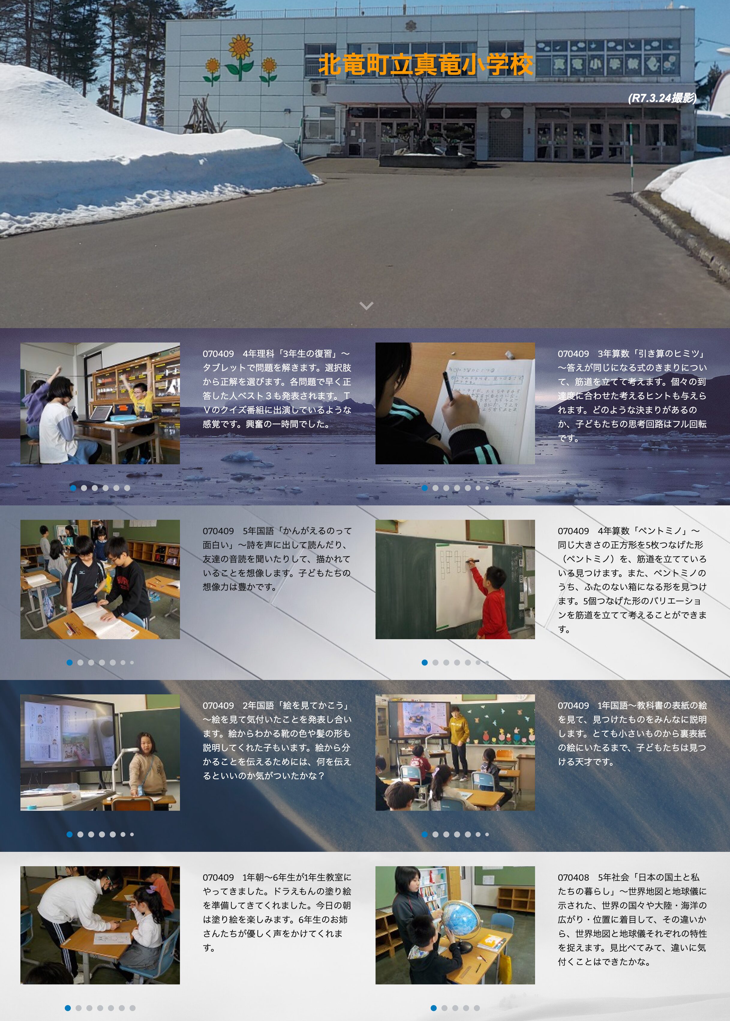 4月10日（木）6年外国語「石垣島へ」～セル先生は石垣島に旅行に行ってきました。洞窟、鍾乳洞、スクーバダイビング、おいしい食べ物や飲み物を英語で紹介してくれました【真竜小学校】