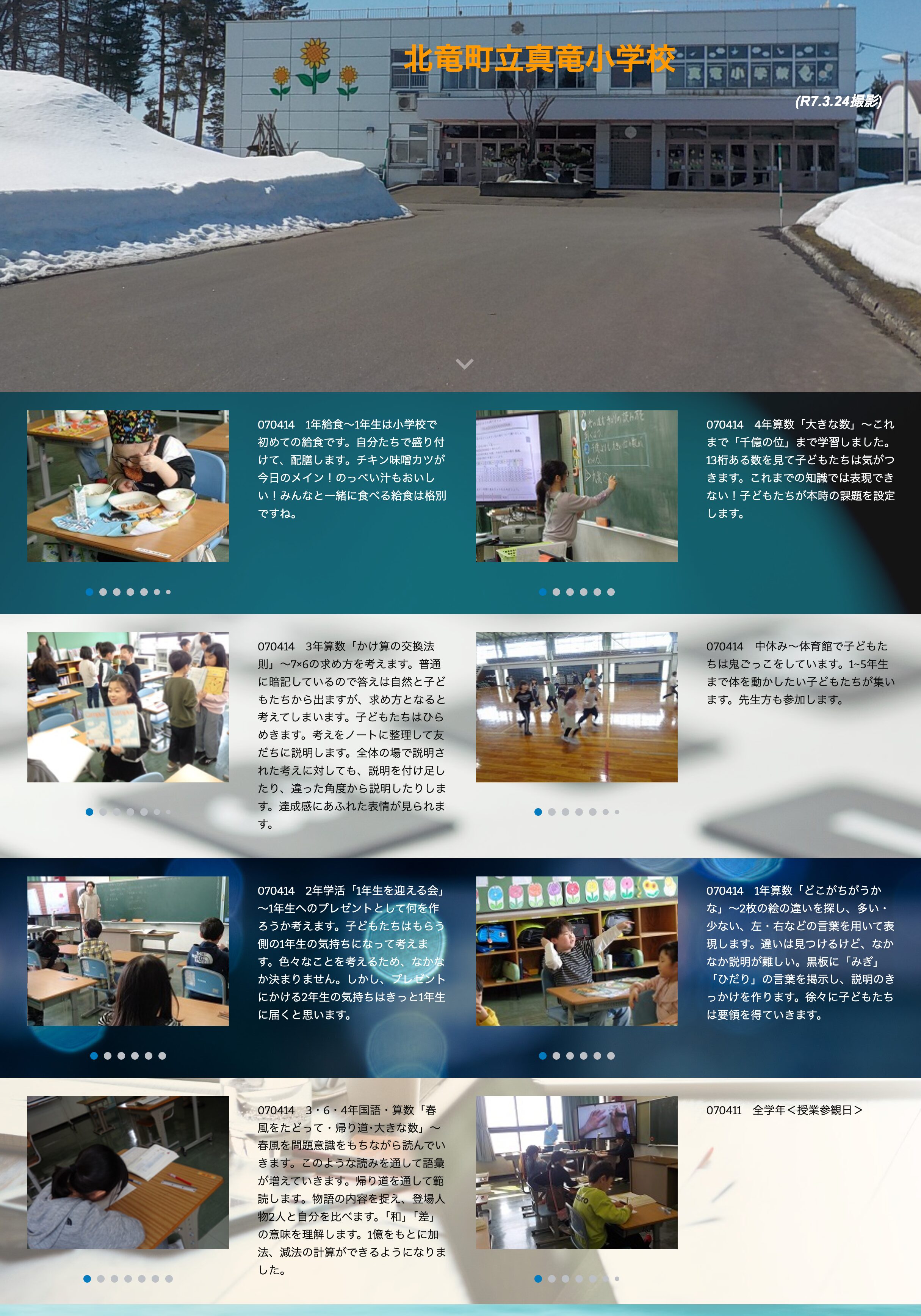 Thứ Hai, ngày 14 tháng 4 - Bữa trưa cho học sinh lớp 1 - Đây là bữa trưa đầu tiên tại trường dành cho học sinh lớp 1 ở trường tiểu học. Họ tự sắp xếp đồ ăn và phục vụ [Trường tiểu học Shinryu]