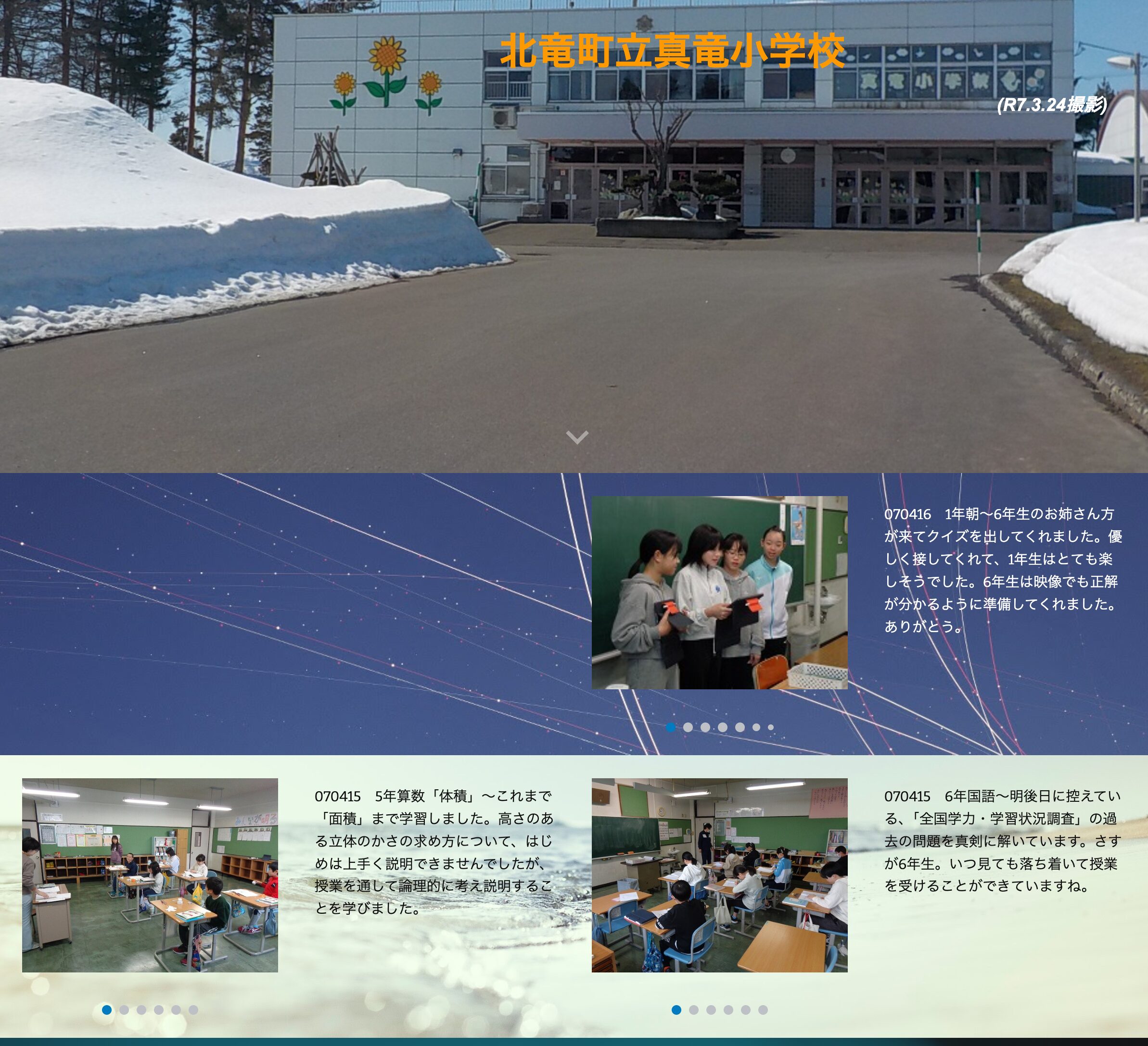 4月15日（火）1年朝～6年生のお姉さん方が来てクイズを出してくれました。優しく接してくれて、1年生はとても楽しそうでした【真竜小学校】