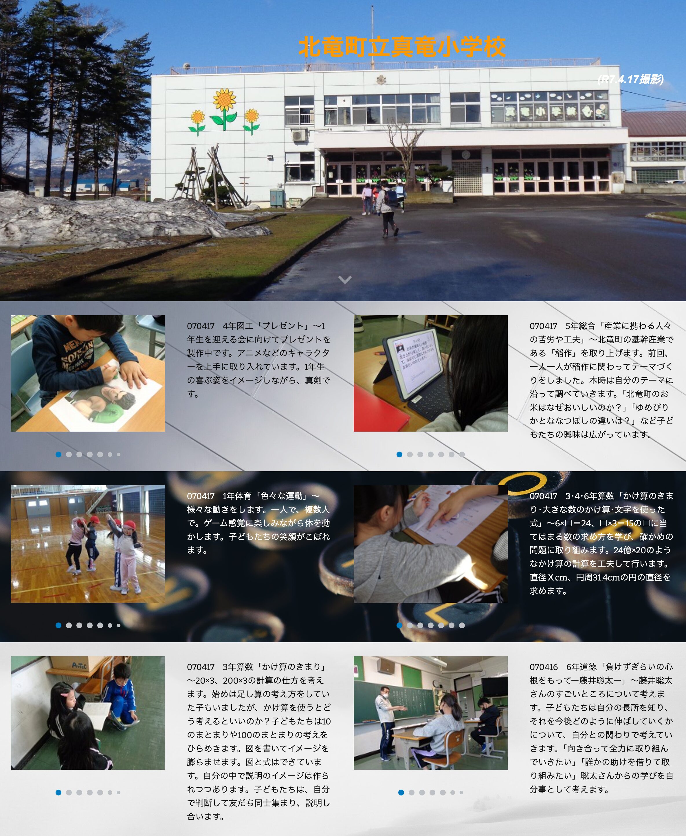 4月17日（木）4年図工「プレゼント」～1年生を迎える会に向けてプレゼントを製作中です。アニメなどのキャラクターを上手に取り入れています【真竜小学校】